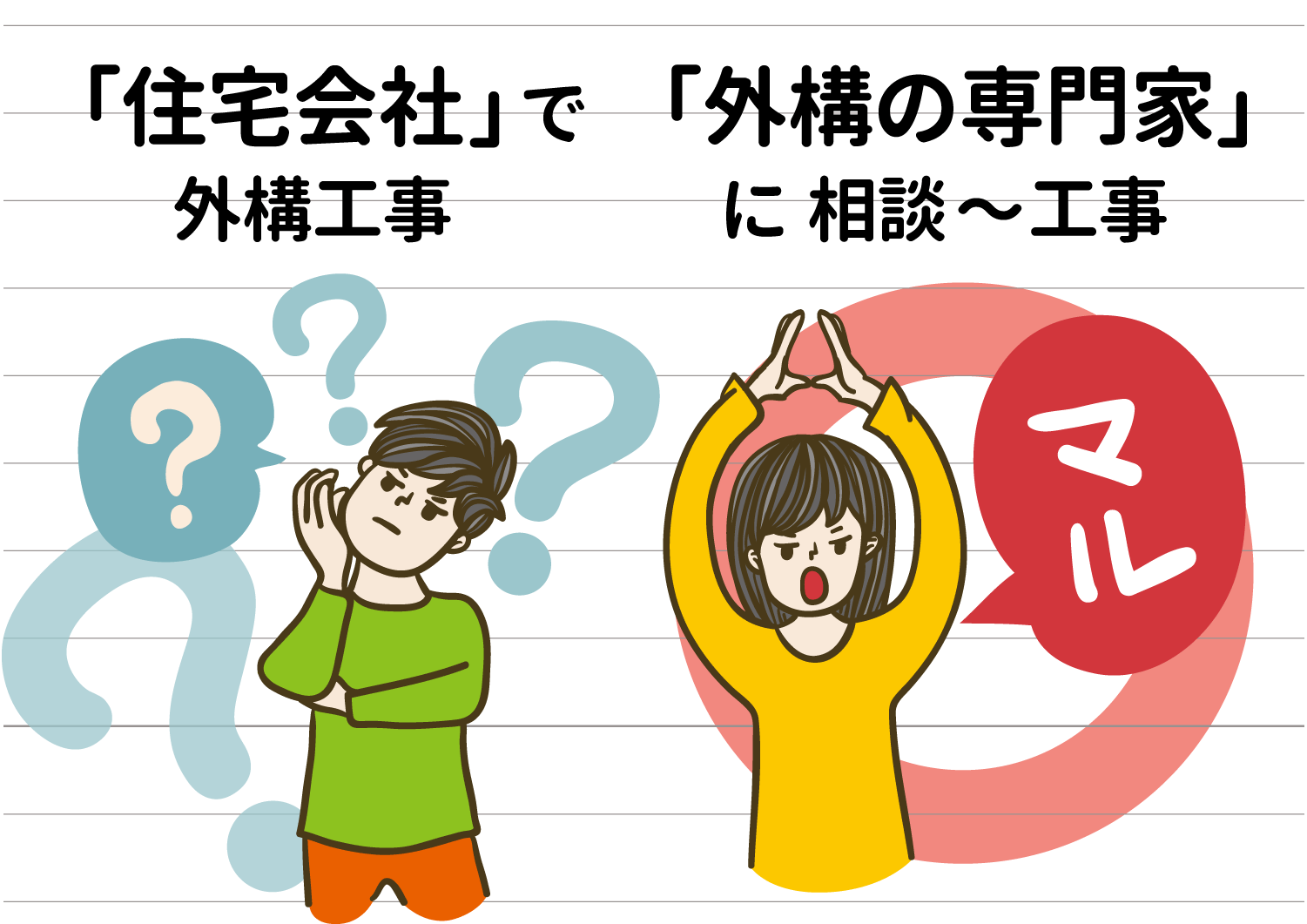 熊本の新築外構は専門家へ