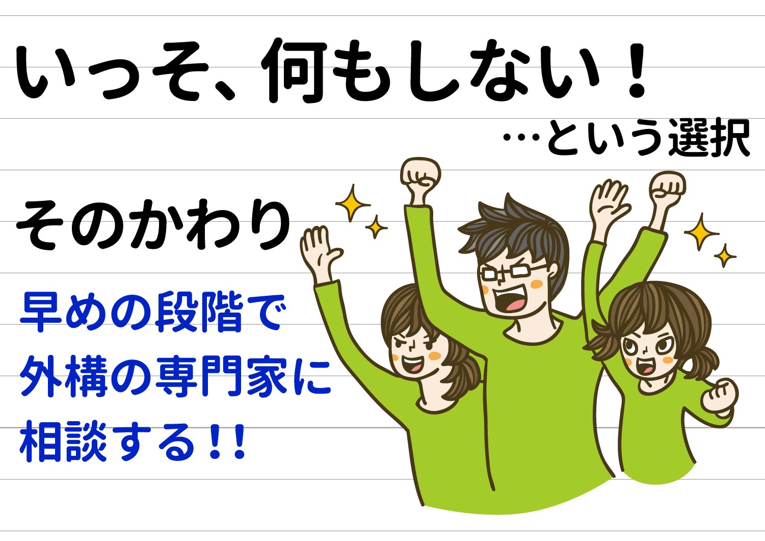 外構工事、いっそのこと何もしない方が得策